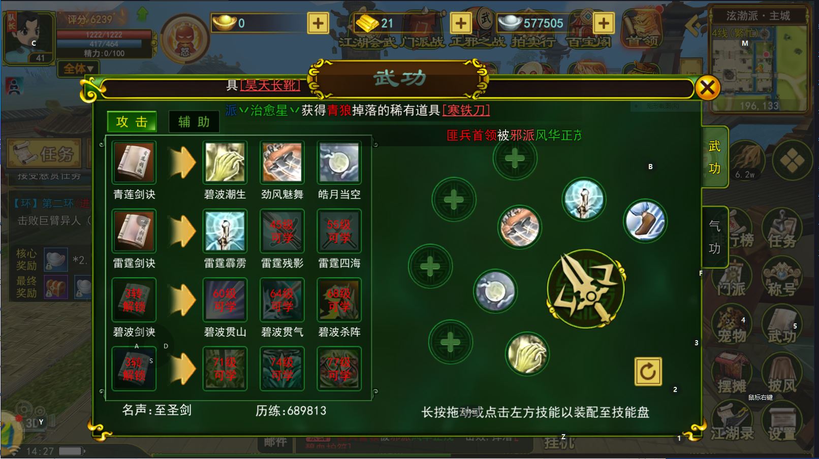 热血江湖手游剑客职业介绍_独步武林手游_热血江湖手游剑客技能特点