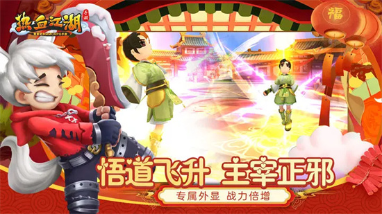 热血江湖官方正版2024v102.0