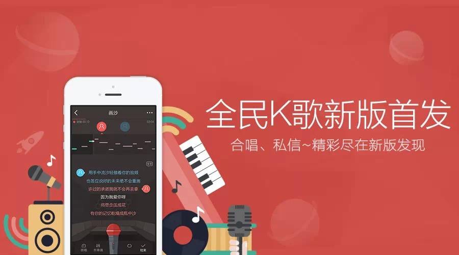 全民热血江湖手游电脑版下载_全民k歌特色功能介绍_全民k歌电脑版下载安装教程