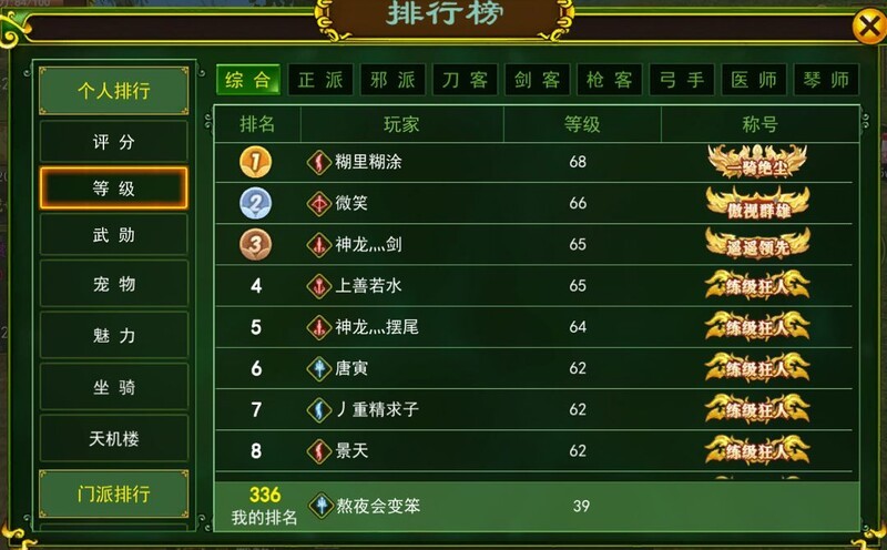 热江手游角色等级提升攻略_热血江湖手游下载_热江手游评分提升方法