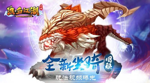 热血江湖全新玩法视频最新破解版_热血江湖免费下载_热血江湖破解版下载