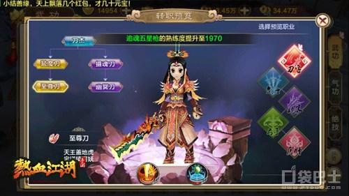 独步武林手游攻略_独步武林游戏职业_独步武林手游哪个职业厉害