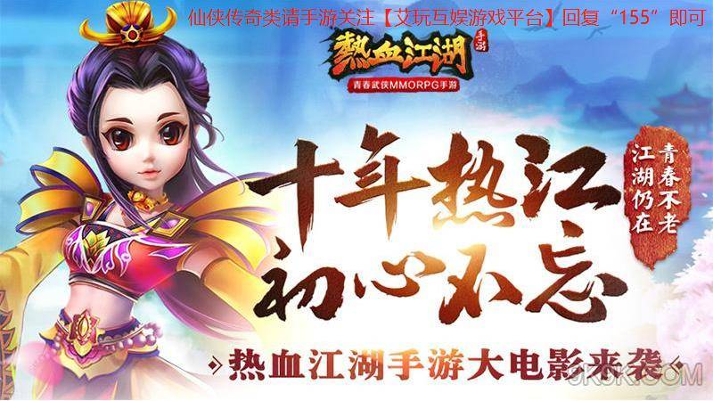 热血江湖手游礼包码分享_2021热血江湖手游兑换码_热血江湖手游礼包码领取最新