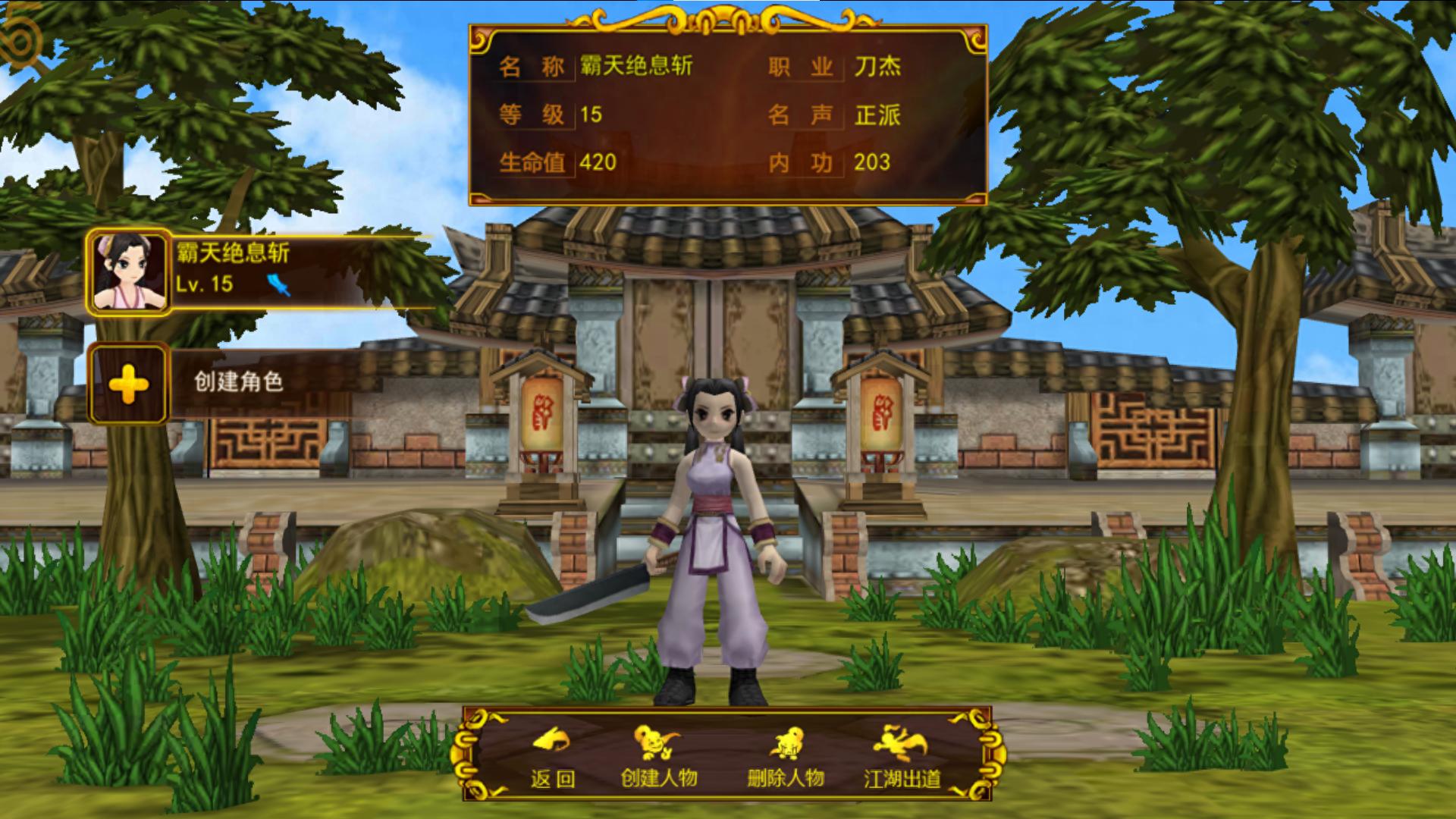 热血江湖职业介绍_热血江湖手游平民职业推荐_刀客称号发展历程