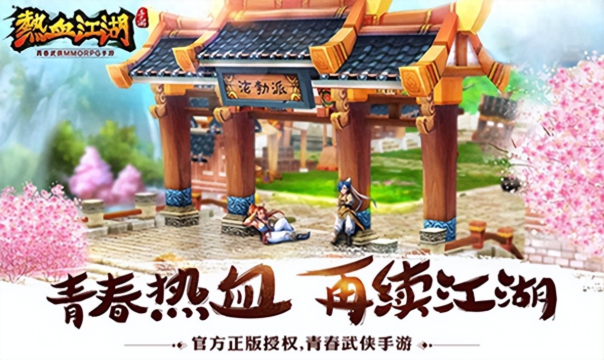 热血江湖手游打金攻略_热血江湖手游搬砖技巧_热血江湖手游怀旧版刀客挂机点