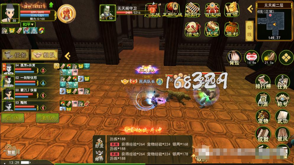 热血江湖怀旧版手游_热血江湖手游资源分配_热血江湖手游二转装备获取