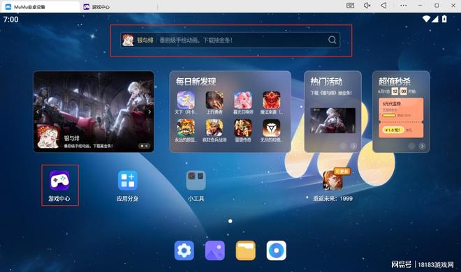 热血江湖手游怎么在电脑上下载_热血江湖觉醒手游下载_MuMu模拟器多开攻略