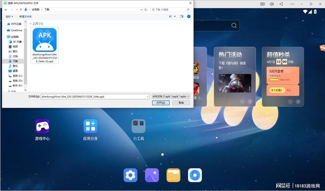 MuMu模拟器多开攻略_热血江湖手游怎么在电脑上下载_热血江湖觉醒手游下载