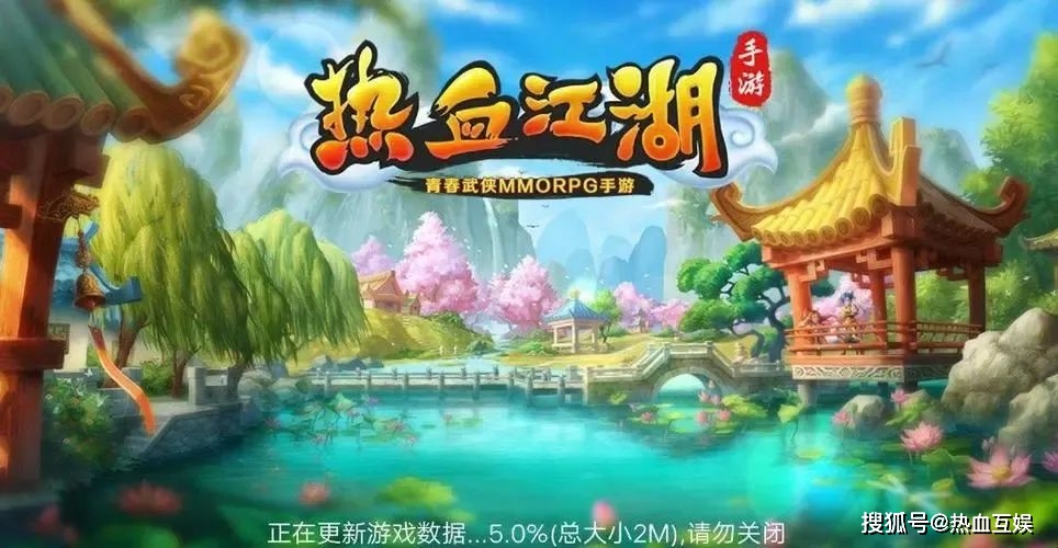 热血江湖手游怀旧版官网_热血江湖手游_热血江湖手游私sf发布网