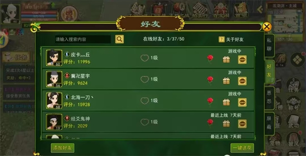 独步武林0.1折随心充版游戏攻略1