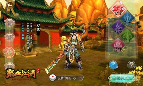 独步武林手游攻略_独步武林手游哪个职业厉害_独步武林游戏职业