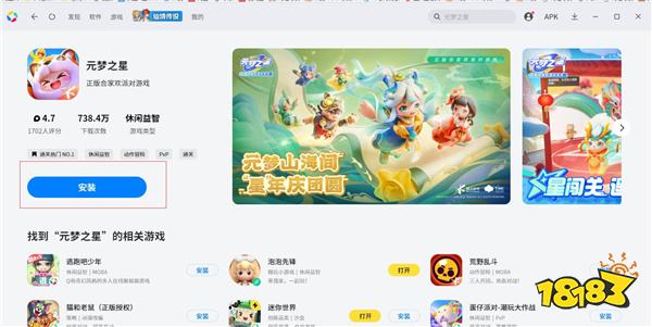 逆水寒电脑版安装方法 怎么玩逆水寒电脑版游玩攻略