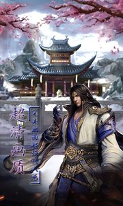 江湖截图