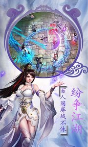 江湖截图