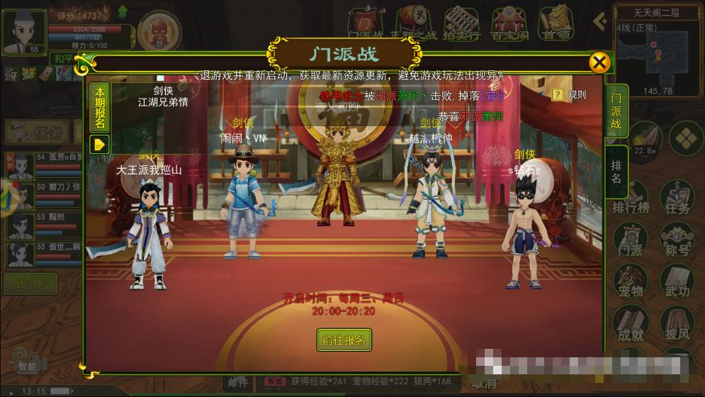 热血江湖手游资源分配_热血江湖手游二转装备获取_热血江湖怀旧版手游