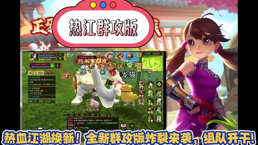 热血江湖手游私服超变版下载中心_热血超变掌上游戏下载_热血超变官网版v1.89