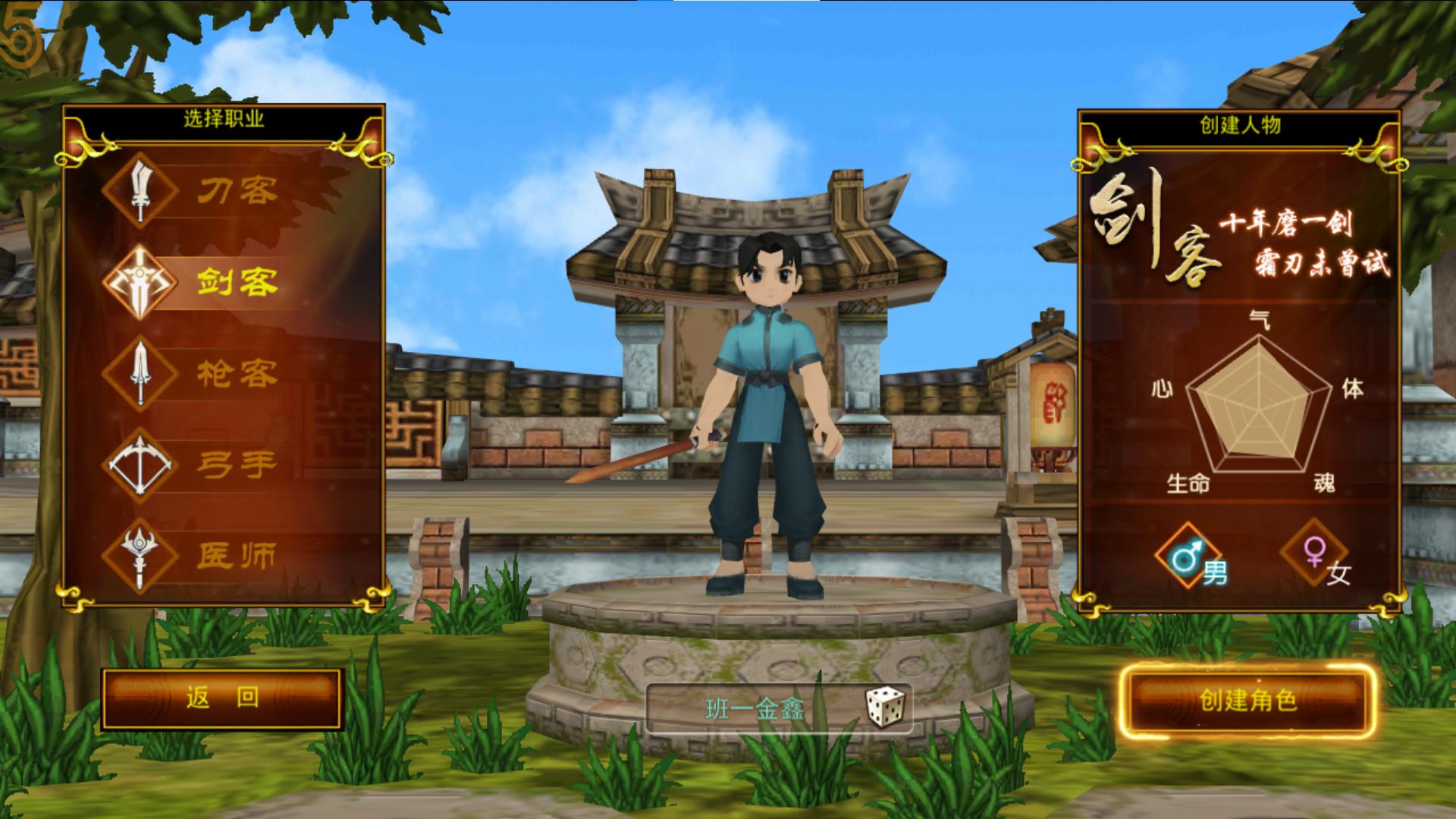 热血江湖手游平民职业推荐_刀客称号发展历程_热血江湖职业介绍