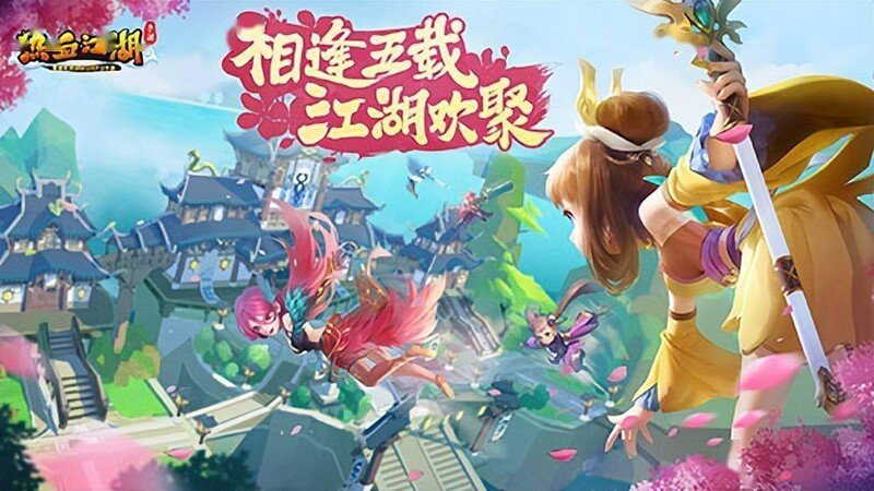热江手游评分提升方法_热江手游角色等级提升攻略_热血江湖手游下载