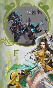 江湖截图