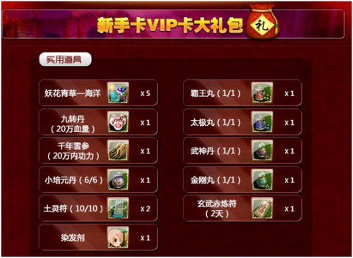 新手卡