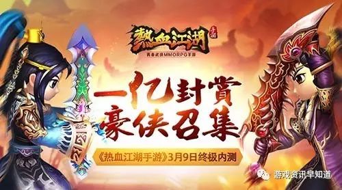 热血江湖独步武林手游礼包兑换码_热血武林手游激活码_热血武林激活码