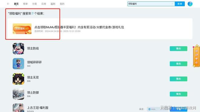 热血江湖觉醒手游下载_MuMu模拟器多开攻略_热血江湖手游怎么在电脑上下载