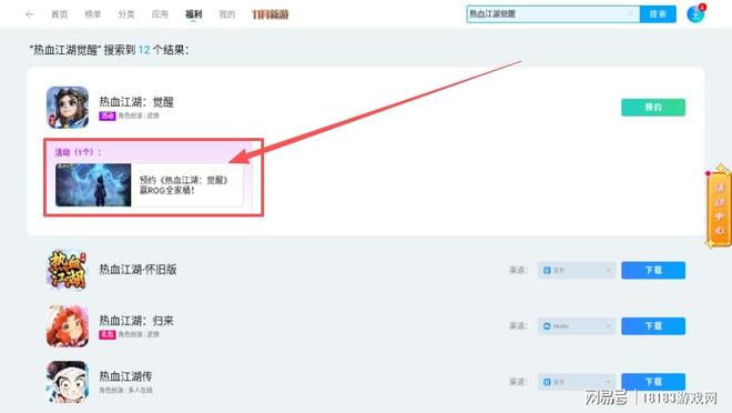 热血江湖手游怎么在电脑上下载_热血江湖觉醒手游下载_MuMu模拟器多开攻略