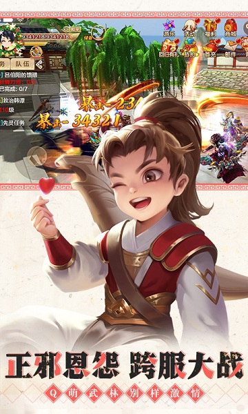 热血江湖手游龙图版