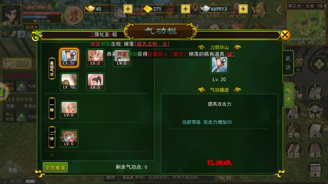 热血江湖手游剑客气功加点_热血江湖手游刀客气功加点_热血江湖手游刀客气功加点