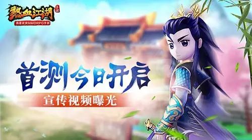 正版热血江湖手游官方下载_正版热血江湖手游官方论坛_热血江湖手游官方正版
