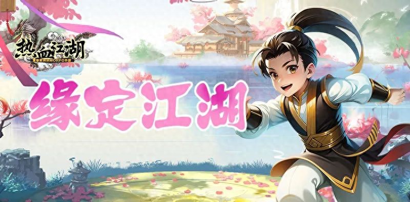 热血江湖结婚系统_热血江湖全新玩法大全图最新版_热血江湖求婚戒指