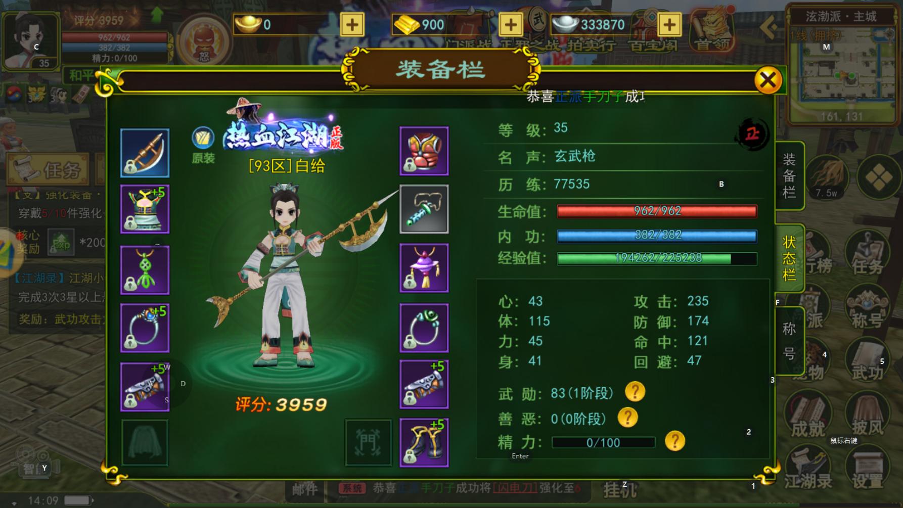 独步武林热血江湖手游升级攻略_装备强化技巧_热血江湖独步武林手游攻略