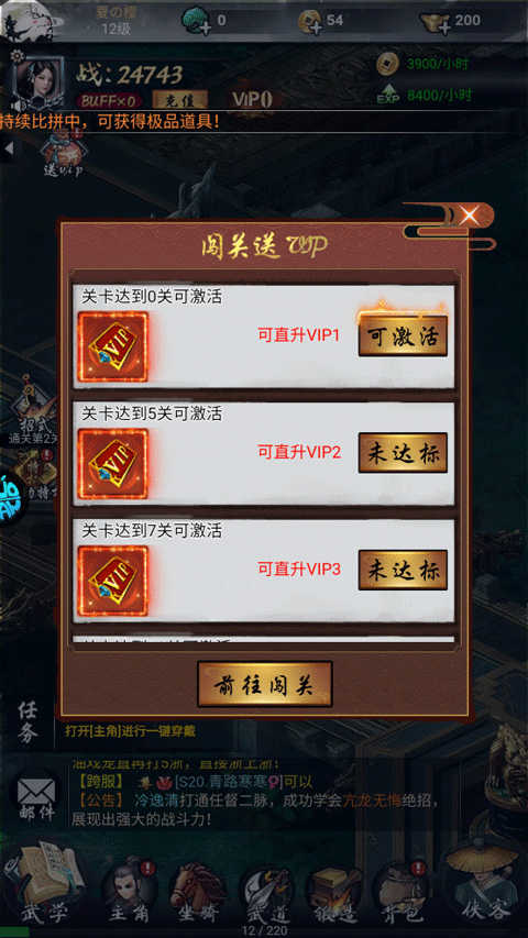 热血江湖独步武林手游官网下载安装_热血武林手游攻略_手机网游热血武林