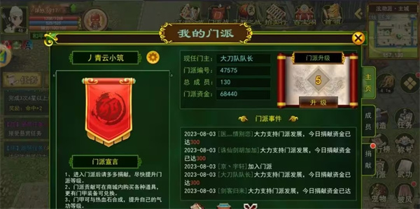 独步武林0.1折随心充版游戏攻略5