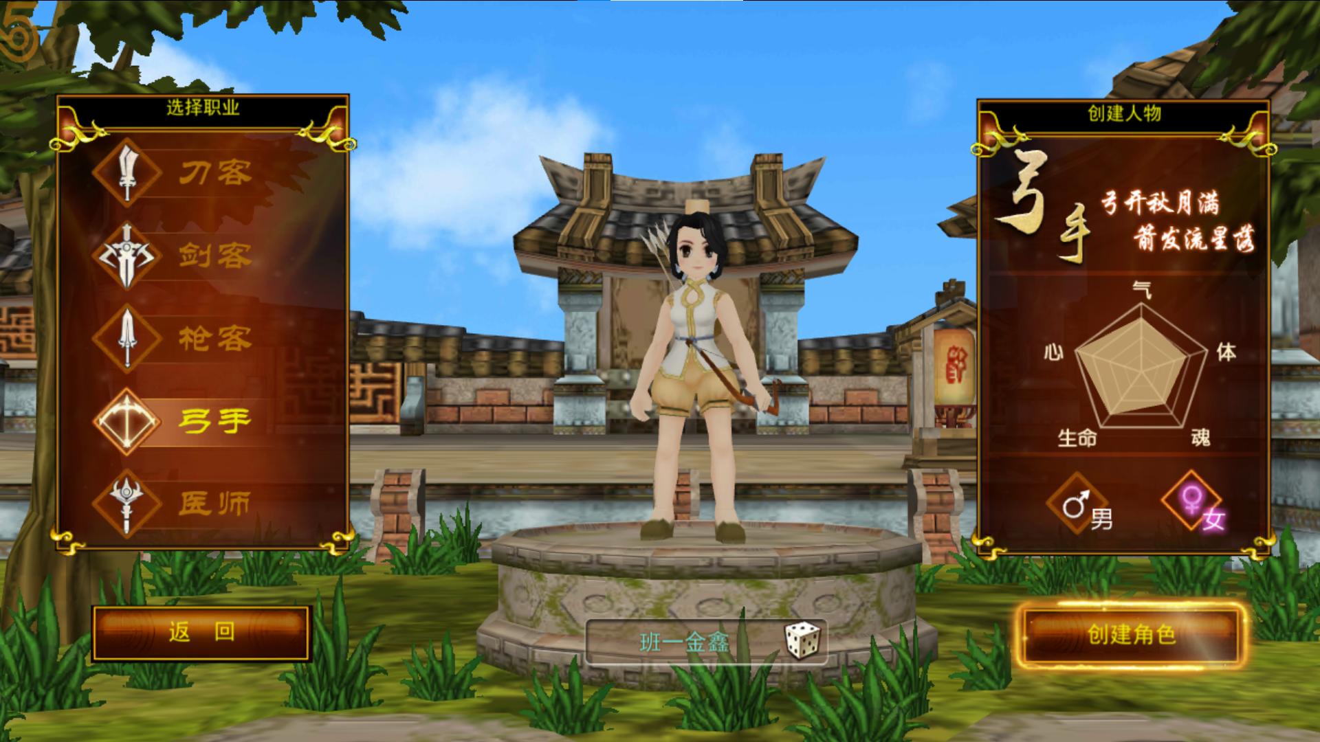 刀客称号发展历程_热血江湖职业介绍_热血江湖手游平民职业推荐