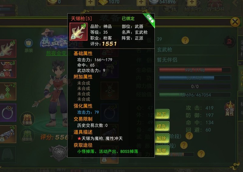 热血江湖手游下载_热江手游角色等级提升攻略_热江手游评分提升方法