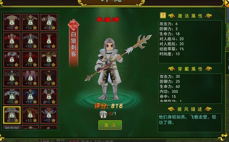 热江手游角色等级提升攻略_热江手游评分提升方法_热血江湖手游下载