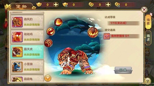 实用宠物推荐截图3