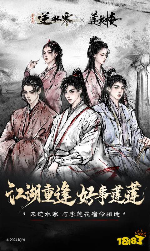 逆水寒电脑版安装方法 怎么玩逆水寒电脑版游玩攻略