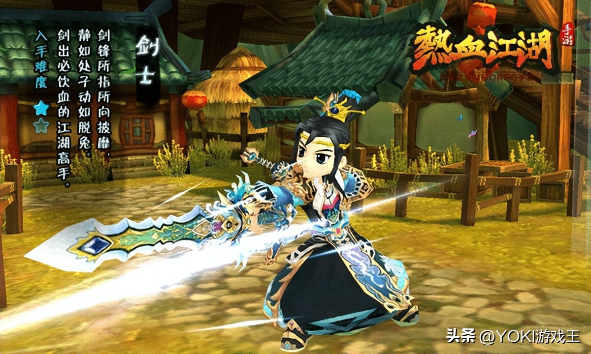 热血江湖手游平民职业推荐_剑客优劣性分析_剑客职业介绍