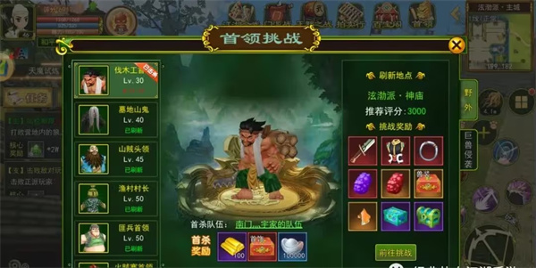独步武林0.1折随心充版游戏攻略6