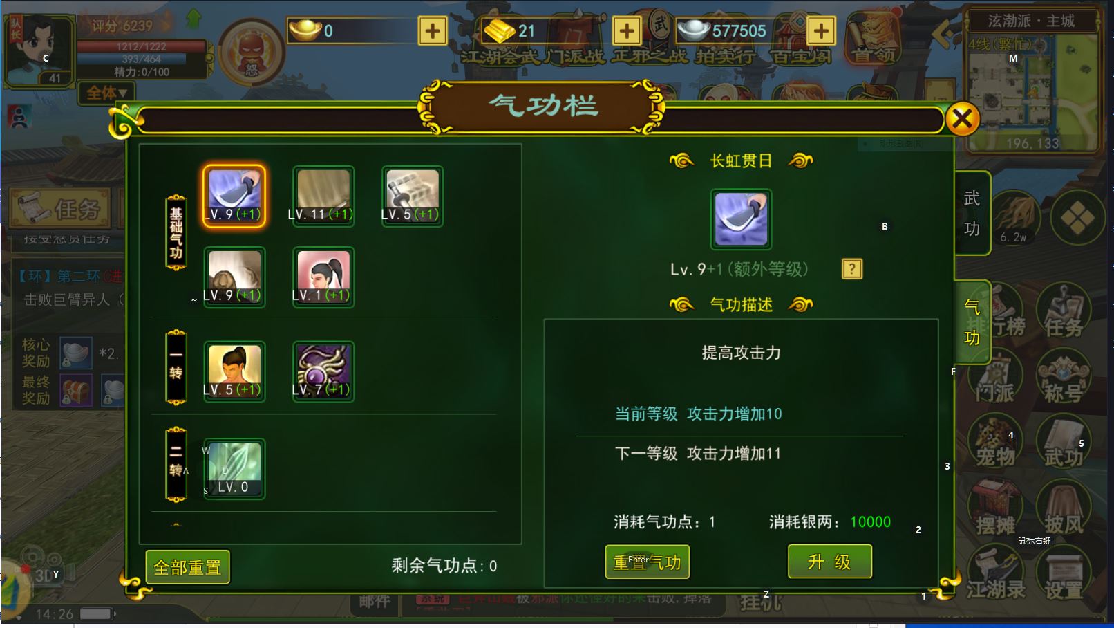 热血江湖手游剑客职业介绍_热血江湖手游剑客技能特点_独步武林手游