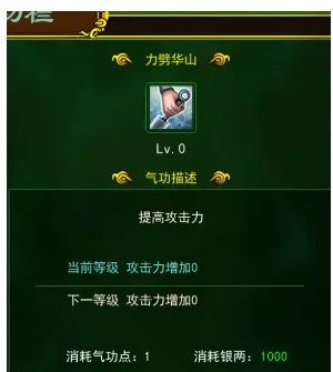 热血江湖手游刀客气功搭配_热血江湖手游刀客气功加点_热血江湖刀客气功取舍