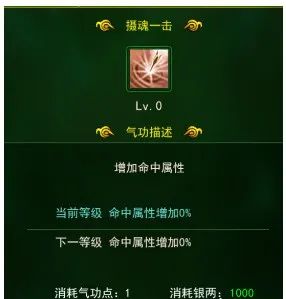 热血江湖刀客气功取舍_热血江湖手游刀客气功搭配_热血江湖手游刀客气功加点