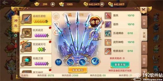热血江湖手游sf满v无限元宝_热血江湖手游无限元宝版_热血江湖手游元宝怎么花划算