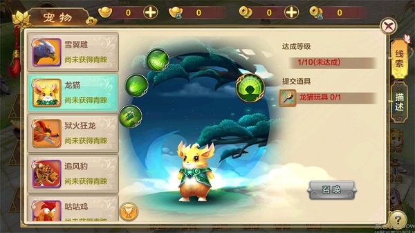 实用宠物推荐截图5