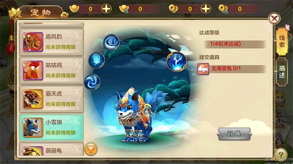 实用宠物推荐截图4