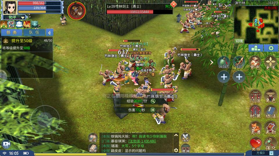 热血江湖手游45级_游戏攻略_新手升级