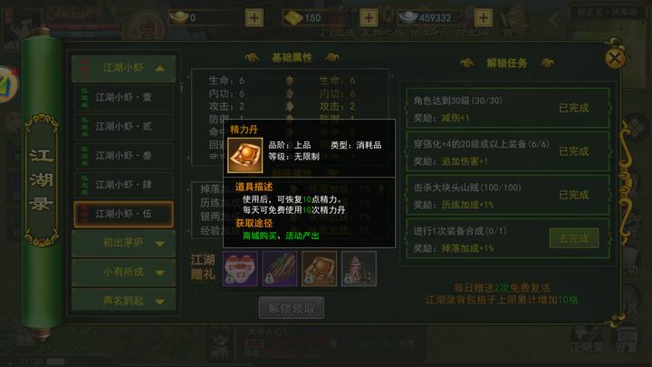 热血江湖手游打金攻略_热血江湖手游搬砖技巧_热血江湖手游怀旧版刀客挂机点