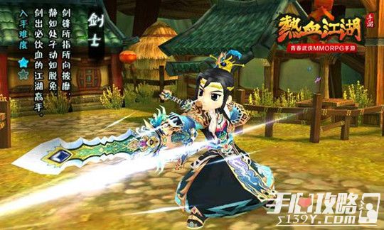 热血江湖手游新手职业选择推荐详解6